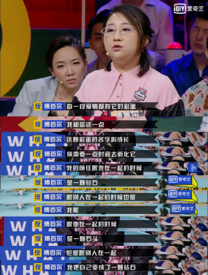 经典台词  爱剧  人生就像台词