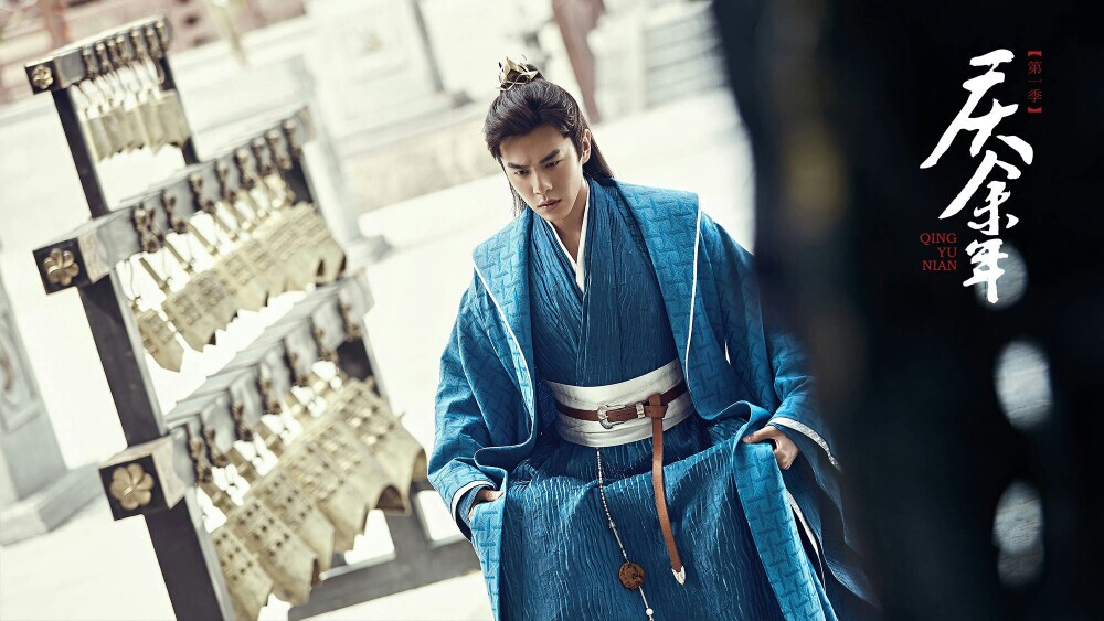 电视剧庆余年 张若昀&李沁