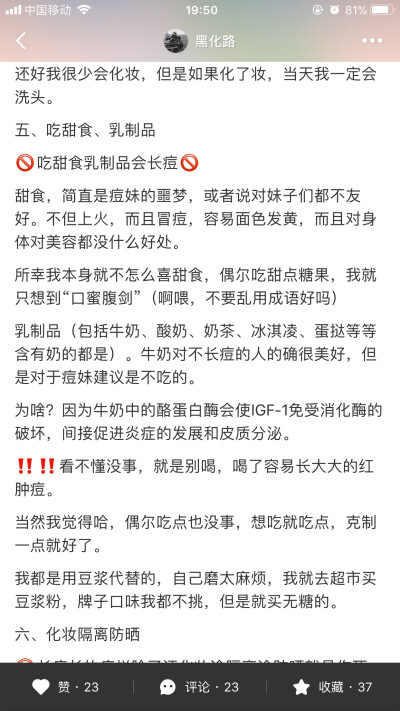 护肤 痘肌不要吃奶制品 不要喝牛奶‍♂️