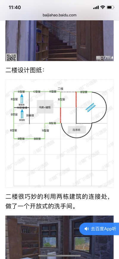 明日之后