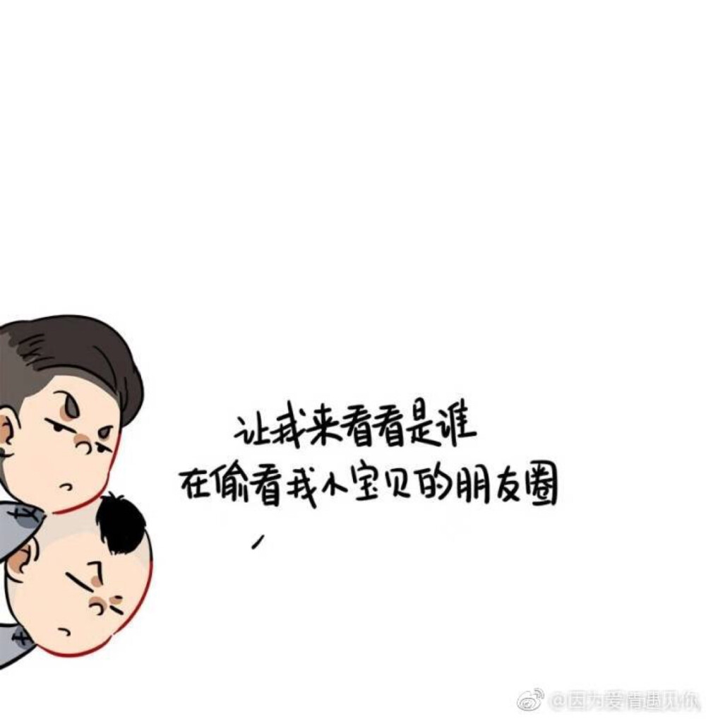 张云雷杨九郎Q版