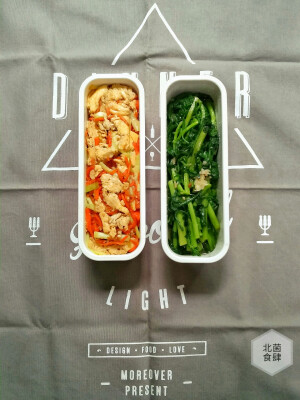 #素食办事处# Day29  #北菌食肆# #办公室的便当之旅# 是日便当：白米饭+韭黄胡萝卜炒鸡蛋+炒茼蒿