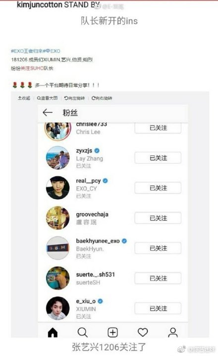 张艺兴Ins取关exo队长，是发生什么事了吗？？或者只是手滑？？