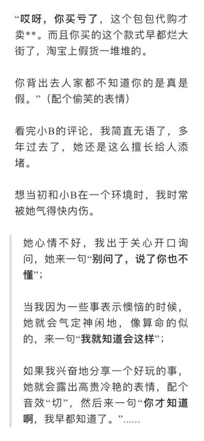 “我是刀子嘴豆腐心”“呵呵，你只是坏而已”