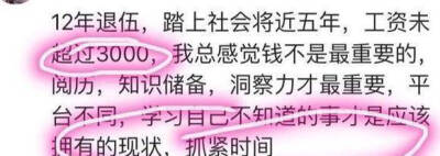 应聘前台要求月薪2万 作为90后的你现在工资多少看了这些我觉得自己完蛋了 可能是一个假的90后吧