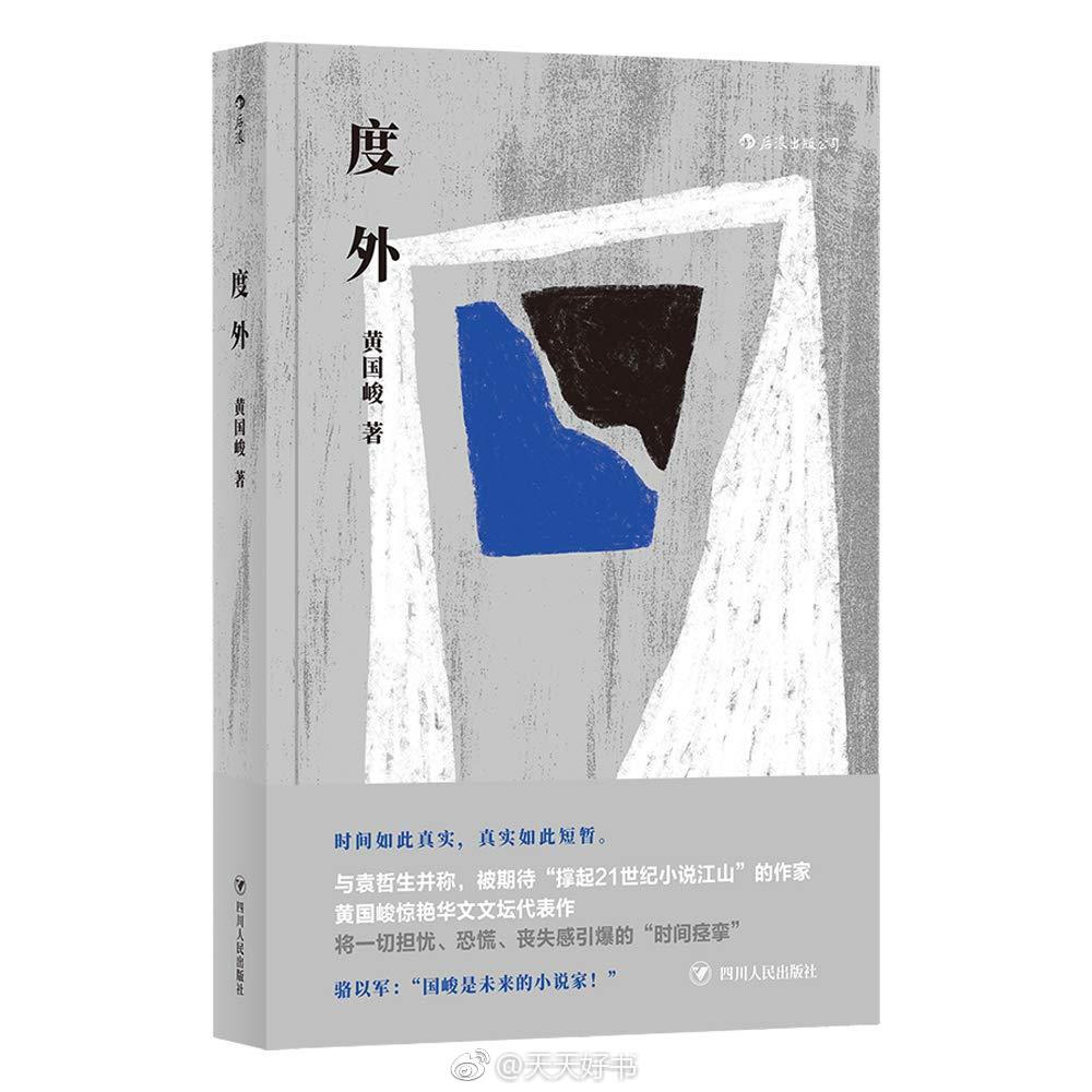 【关于书】“生命就像是一个短篇小说，每件事都相互关联。每件事都相互关联：都是为了爱、那个失去的世界、感情的死亡。”（by马丁·艾米斯《经历》）近期出版的短篇小说集：《有趣的事实》；《闻书抄》；《天才打字机》；《夜里老鼠们要睡觉》；《爱岛的男人》；《车夫，挥鞭！》；《度外》；《犯罪小说集》；《不自由的心》