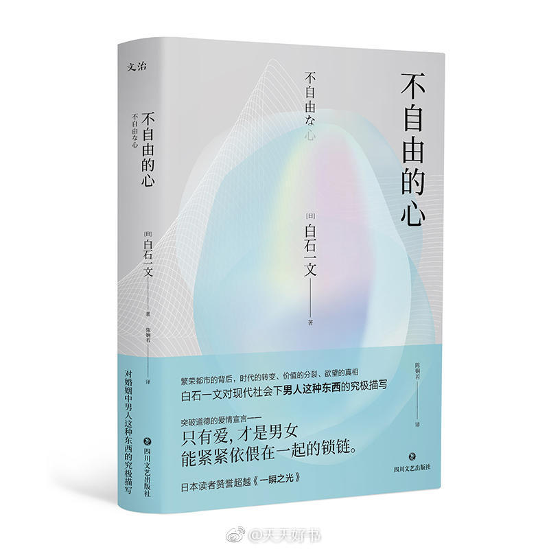 【关于书】“生命就像是一个短篇小说，每件事都相互关联。每件事都相互关联：都是为了爱、那个失去的世界、感情的死亡。”（by马丁·艾米斯《经历》）近期出版的短篇小说集：《有趣的事实》；《闻书抄》；《天才打字机》；《夜里老鼠们要睡觉》；《爱岛的男人》；《车夫，挥鞭！》；《度外》；《犯罪小说集》；《不自由的心》