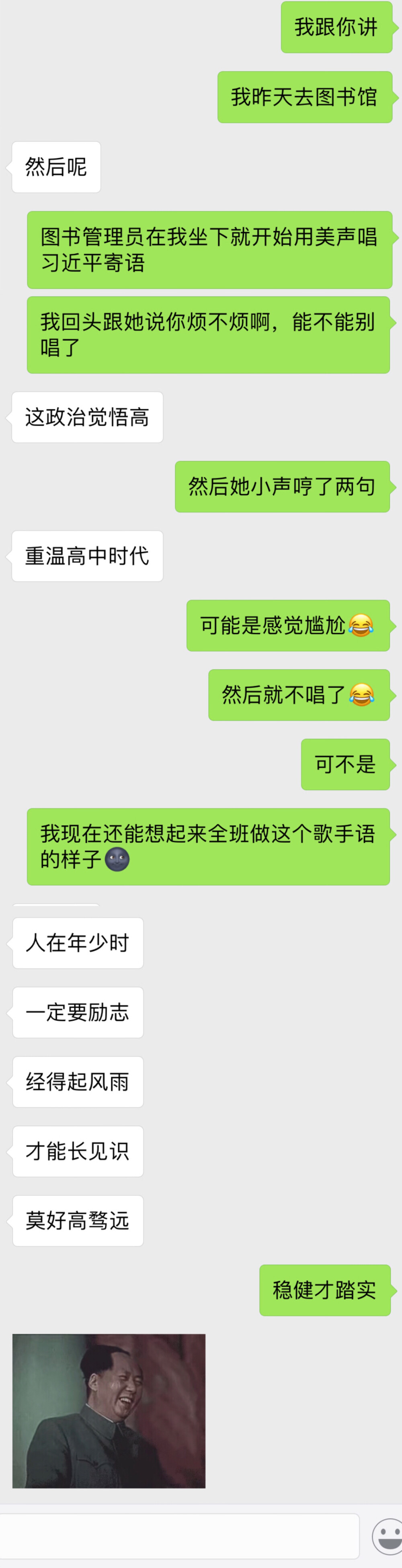 今天下午去图书馆发现自己常去的屋锁门了，就去了一楼，这个屋的图书管理员小声哼歌，更闹心，还不如前天给我唱个美声，我发现常去的屋开门了，我又回去了，只是每天坐的位置被占了，明天四级，加油加油加油，开开心心的，今年不过明年还是一条好汉(′?ω?`)求个心想事成事事顺利吧