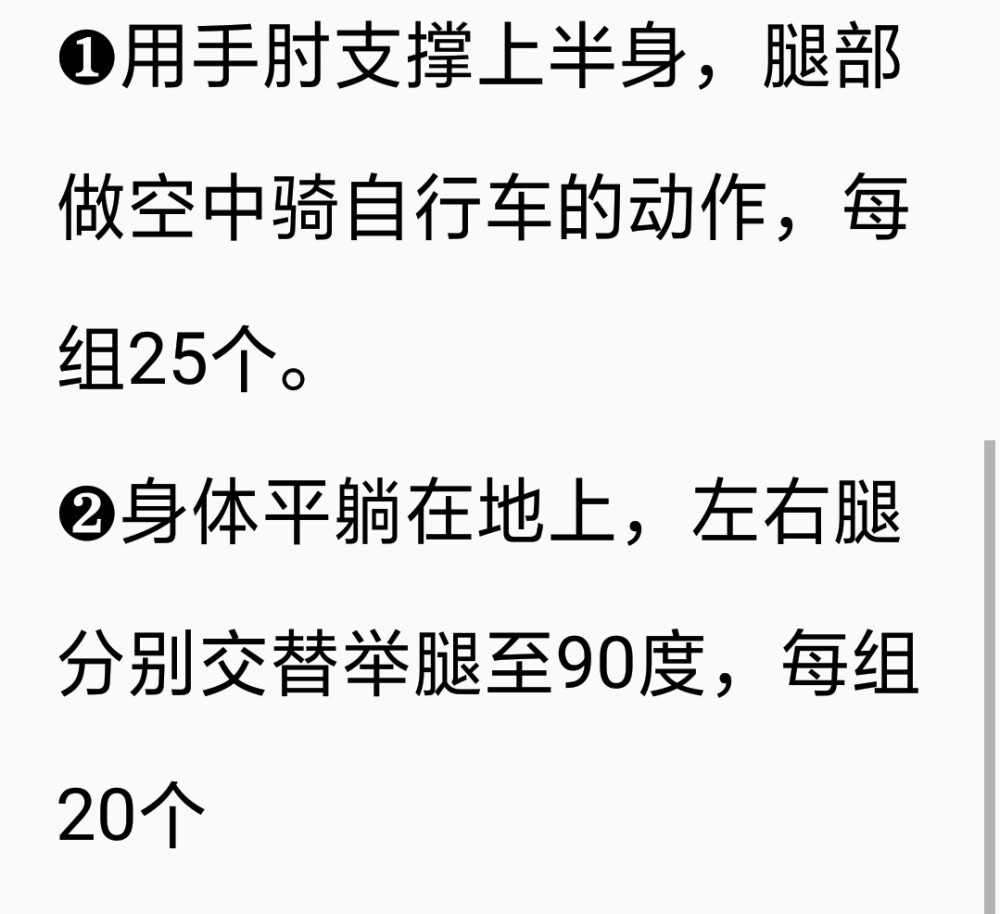 以上是我的瘦腿过程，搭配滚轮紧肤霜一起使用，效果更快一些，贵在坚持哈！
希望你们可以按照这个方法每晚坚持做一下，效果肯定会有的呀！
祝你们好运啦！