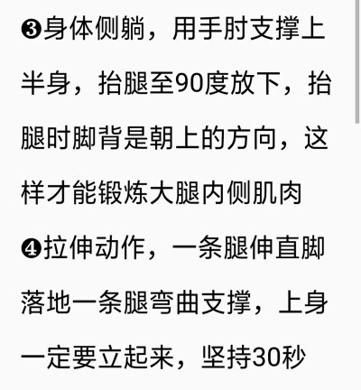 以上是我的瘦腿过程，搭配滚轮紧肤霜一起使用，效果更快一些，贵在坚持哈！
希望你们可以按照这个方法每晚坚持做一下，效果肯定会有的呀！
祝你们好运啦！