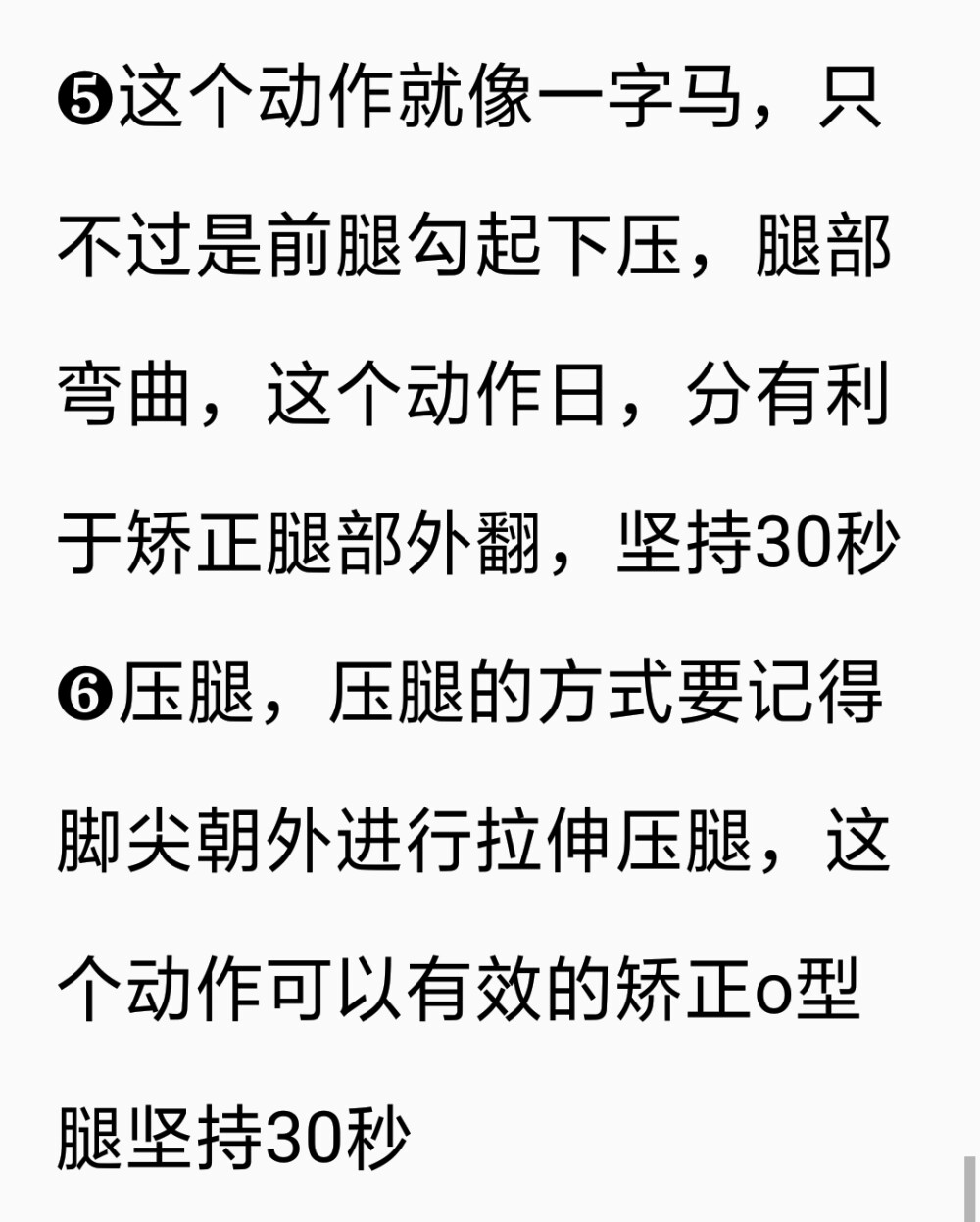 以上是我的瘦腿过程，搭配滚轮紧肤霜一起使用，效果更快一些，贵在坚持哈！
希望你们可以按照这个方法每晚坚持做一下，效果肯定会有的呀！
祝你们好运啦！