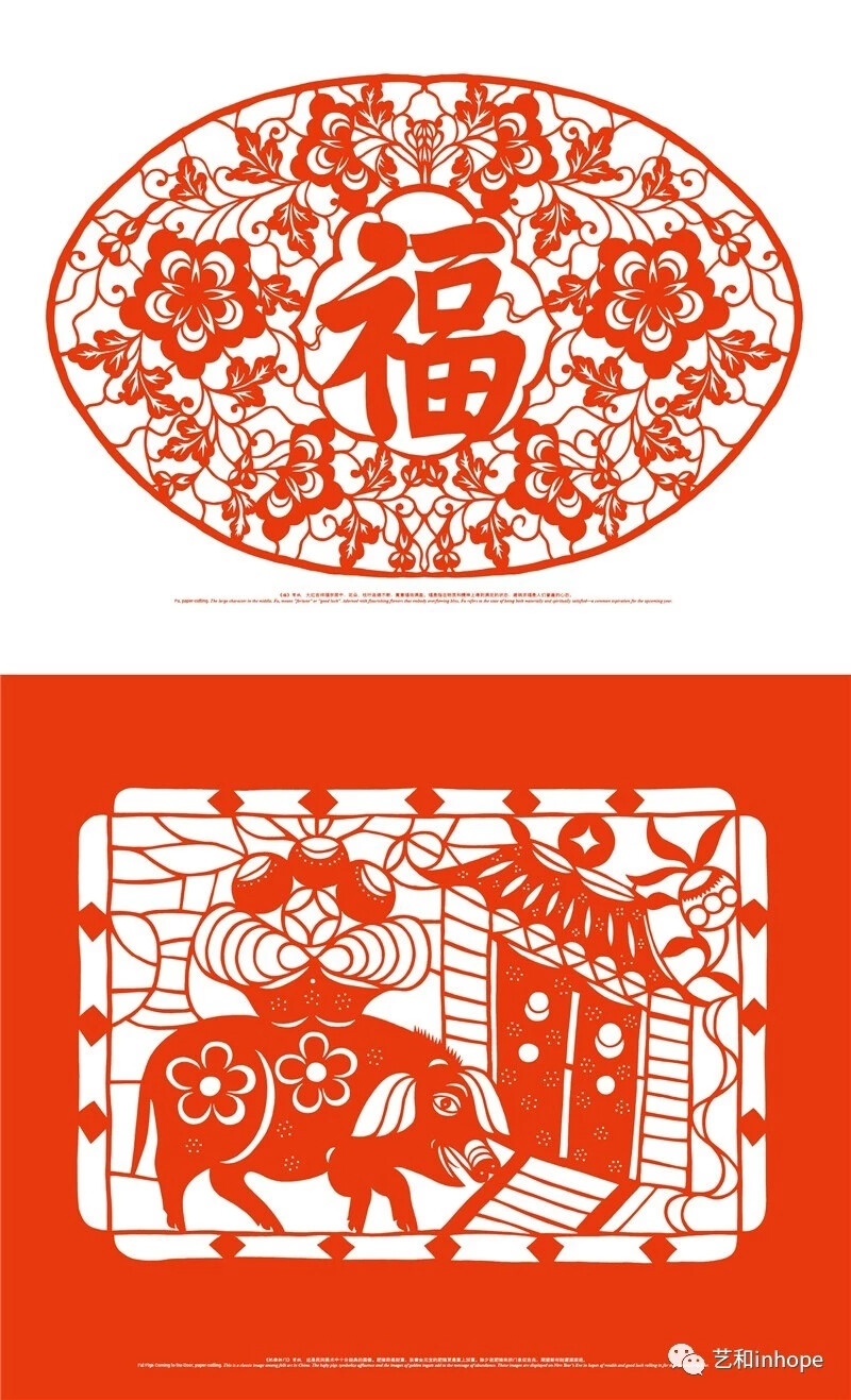 剪纸
