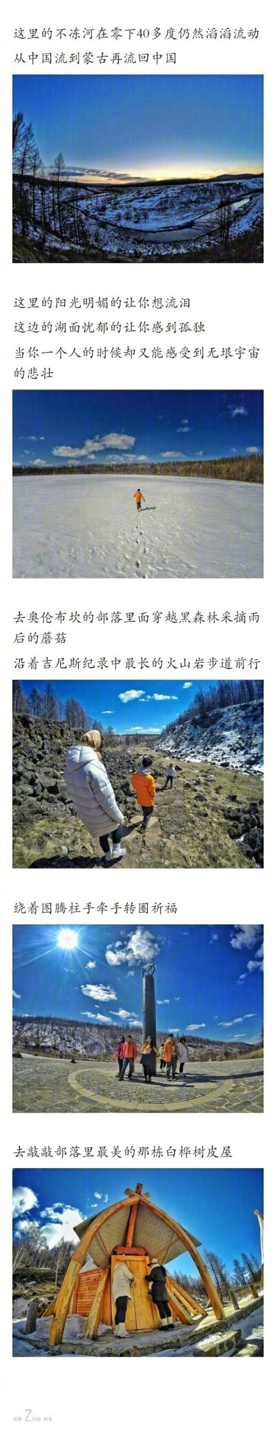 阿尔山，国内非常棒的冷门景点之一，知道的人不多，交通方便且消费低，喜欢旅行的千万不能错过！