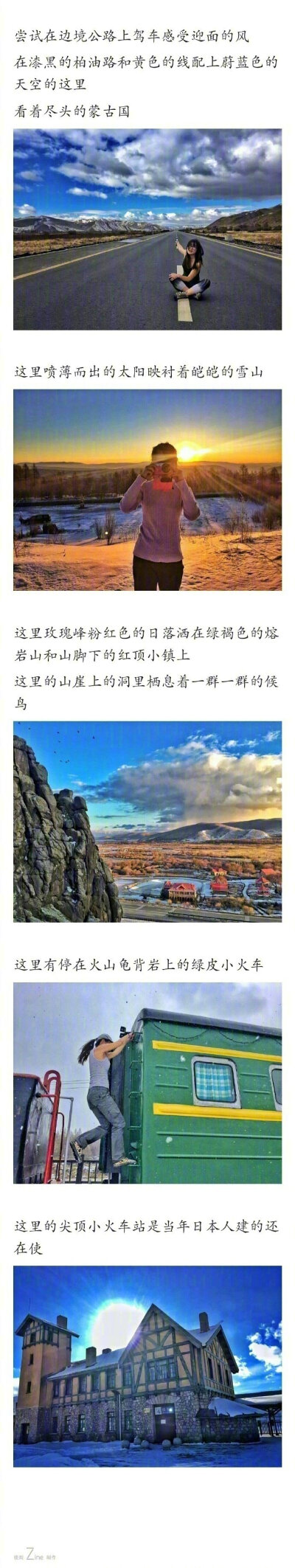 阿尔山，国内非常棒的冷门景点之一，知道的人不多，交通方便且消费低，喜欢旅行的千万不能错过！