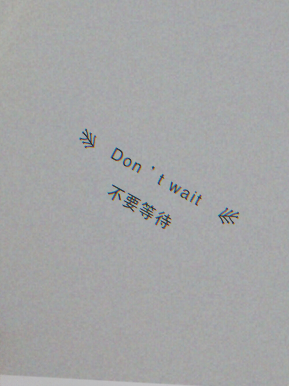 Don't wait