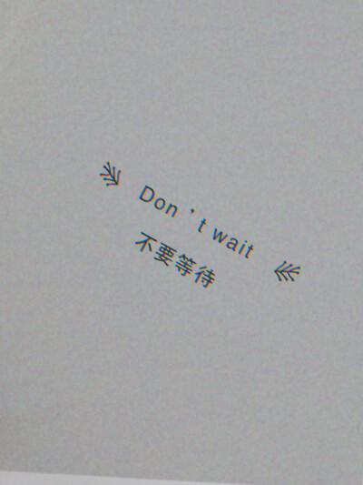 Don't wait