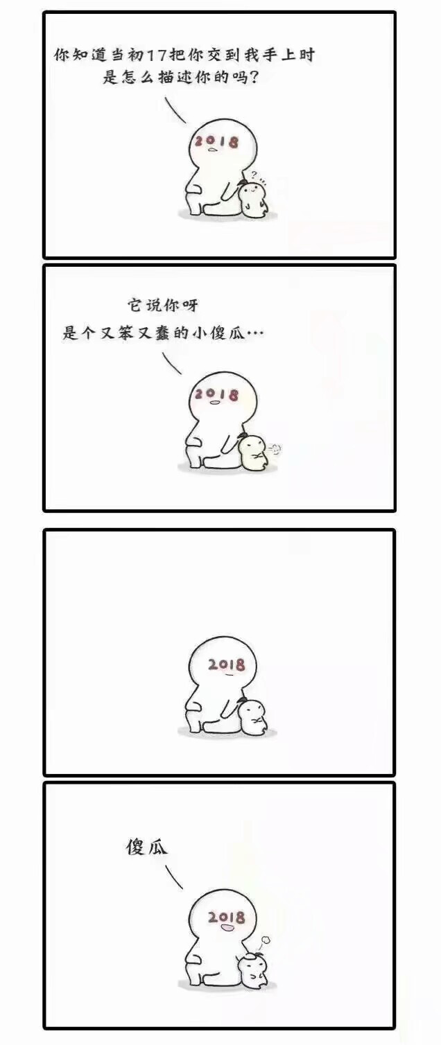 2019小漫画