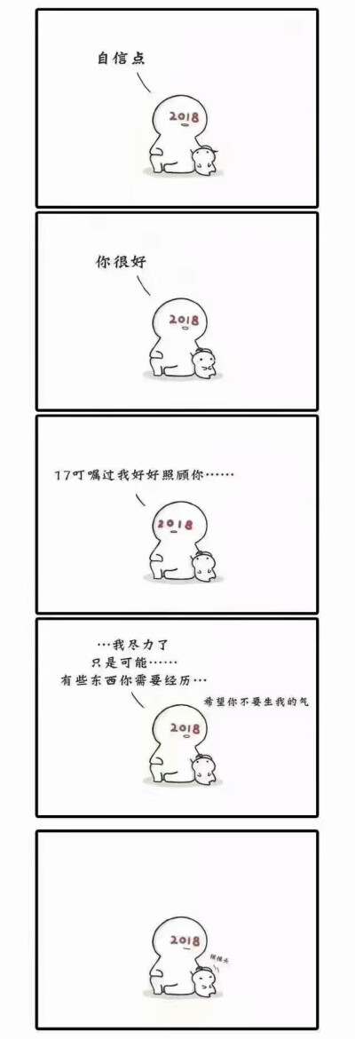 2019小漫画