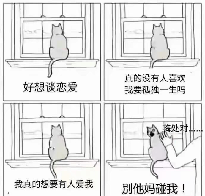 恋爱小漫画