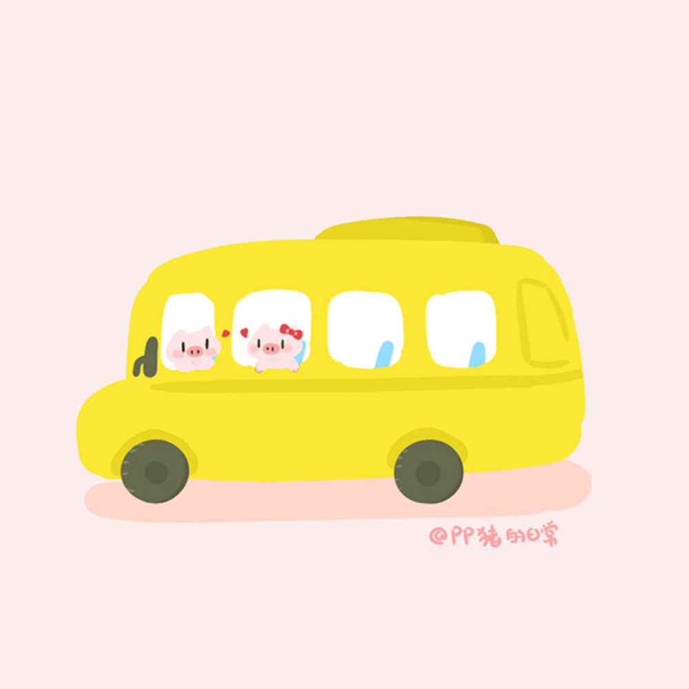 PP猪's Bus。