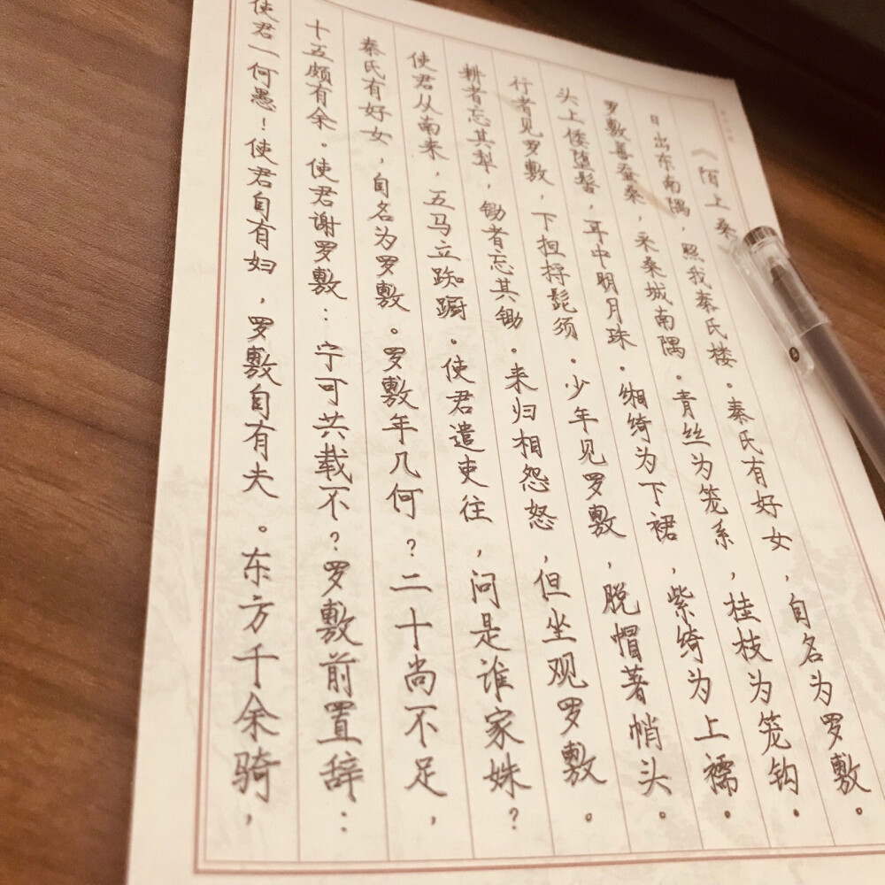 瘦金-《樂府詩集》