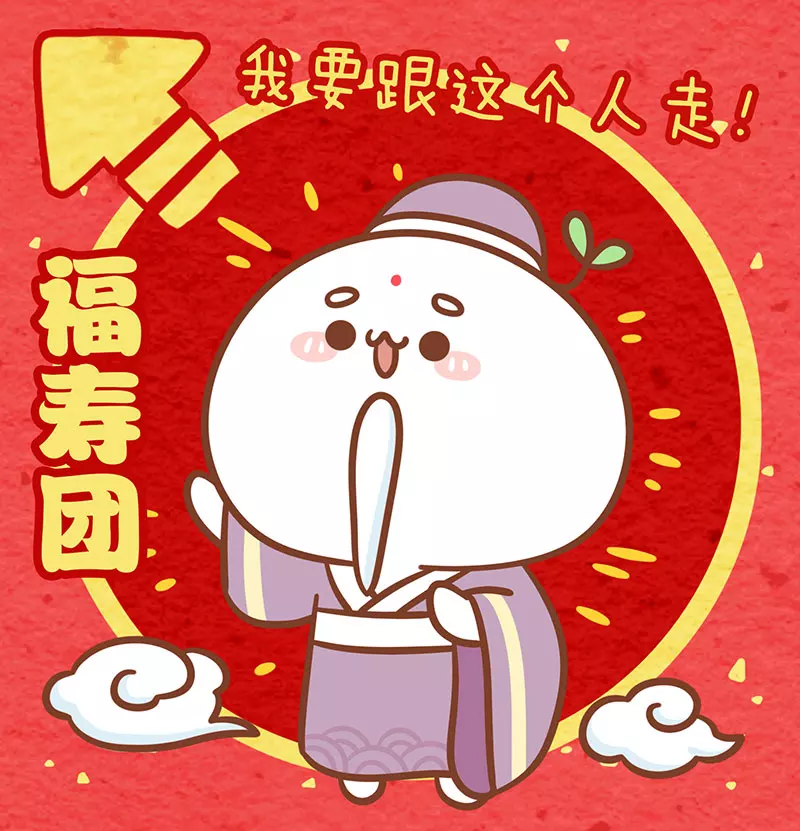 长颜草新年