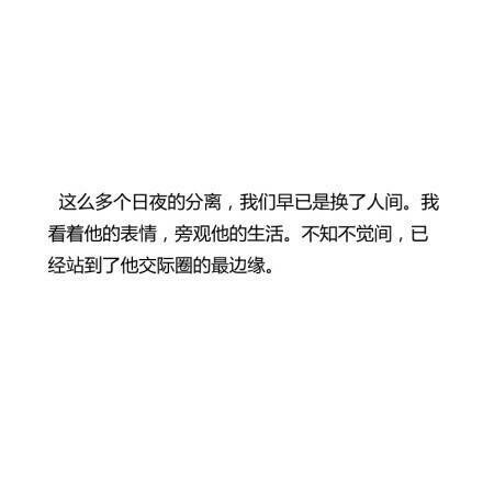 这份感情值得珍惜，因为爱你真的不容易。 「情感」