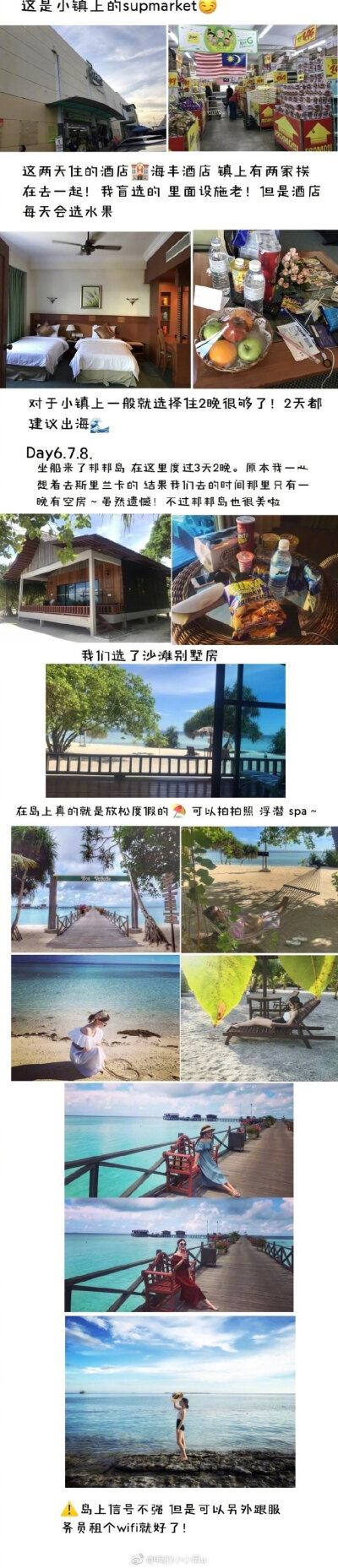 新加坡-马来西亚-仙本那吉隆坡旅游攻略12天游p1准备工作p2新加坡环球影城 海洋馆p3哈芝巷牛车水 小印度乌节路 克拉码头p4滨海花园 鱼尾狮公园 p6仙本那镇p7仙本那军舰岛睡美人岛海洋公园巴瑶族p8仙本那邦邦岛p9吉隆…