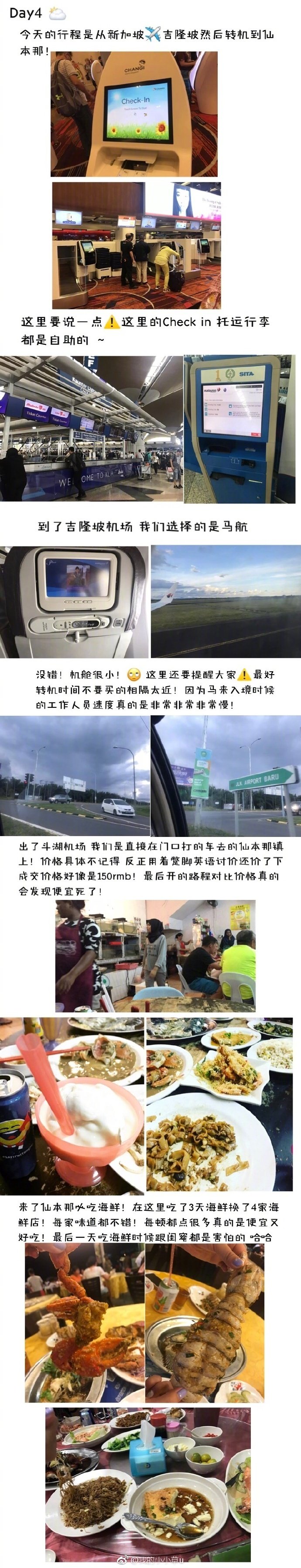 新加坡-马来西亚-仙本那吉隆坡旅游攻略12天游p1准备工作p2新加坡环球影城 海洋馆p3哈芝巷牛车水 小印度乌节路 克拉码头p4滨海花园 鱼尾狮公园 p6仙本那镇p7仙本那军舰岛睡美人岛海洋公园巴瑶族p8仙本那邦邦岛p9吉隆坡 双子塔 作者：我的小小草u