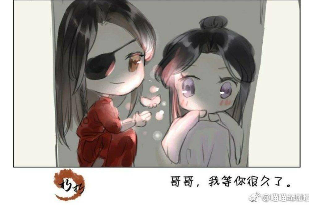 哥哥，成亲吧