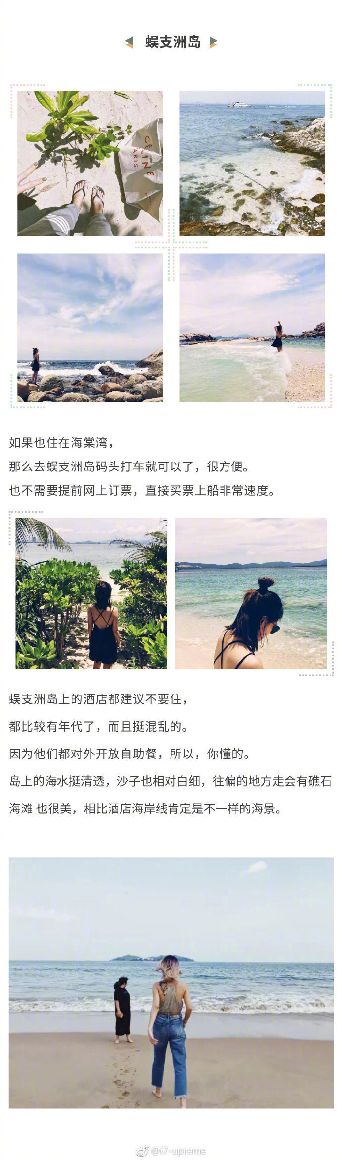 三亚旅行攻略，好想去那边感受阳光海浪沙滩啊~