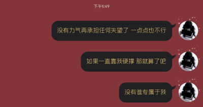 特别喜欢的三句话
如果感情淡了就别浪费时间