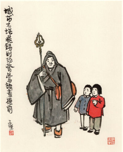 丰子恺