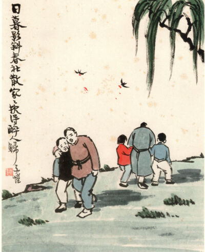 丰子恺