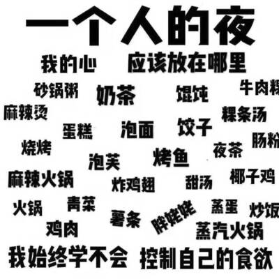 表情包 纯文字 搞笑