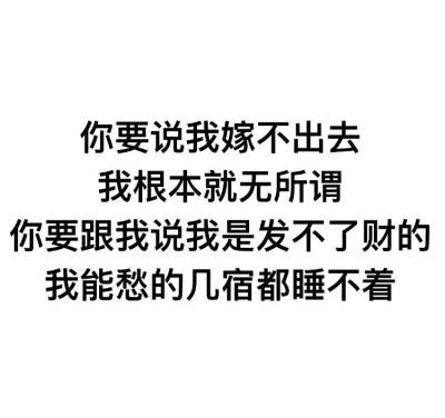 表情包 纯文字 搞笑