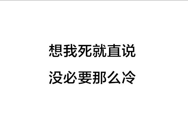 表情包 纯文字 搞笑