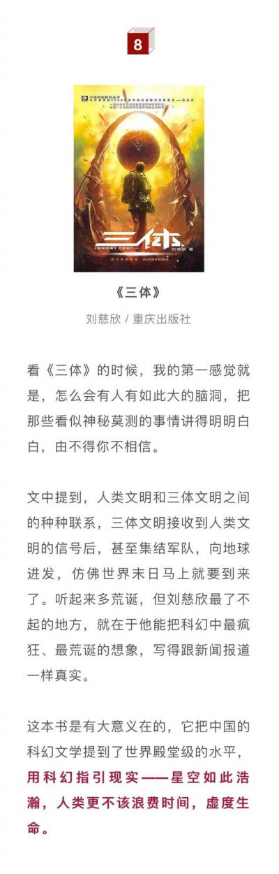 这10本被高分综艺大赞的书里
藏着你想探寻的人生 ​​​