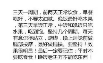 分享一些减肥的小妙招，憋索话，马了拿去用！ ????