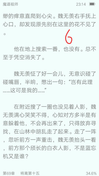 在此辞别云梦少年魏无羡
在此恭候夷陵老祖魏无羡
在此辞别云梦小主江晚吟
在此恭候三毒圣手江晚吟
在此辞别蓝氏双璧蓝忘机
在此恭候不听家规蓝忘机
在此辞别年幼少年薛成美
在此恭候十恶不赦薛成美