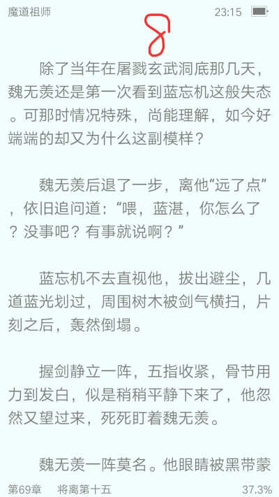 在此辞别云梦少年魏无羡
在此恭候夷陵老祖魏无羡
在此辞别云梦小主江晚吟
在此恭候三毒圣手江晚吟
在此辞别蓝氏双璧蓝忘机
在此恭候不听家规蓝忘机
在此辞别年幼少年薛成美
在此恭候十恶不赦薛成美