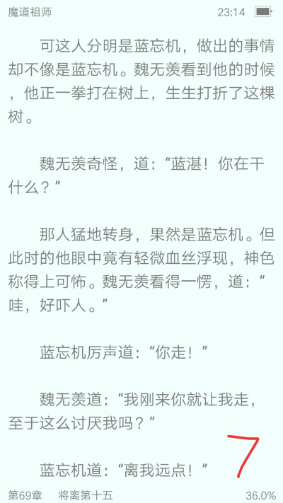 在此辞别云梦少年魏无羡
在此恭候夷陵老祖魏无羡
在此辞别云梦小主江晚吟
在此恭候三毒圣手江晚吟
在此辞别蓝氏双璧蓝忘机
在此恭候不听家规蓝忘机
在此辞别年幼少年薛成美
在此恭候十恶不赦薛成美