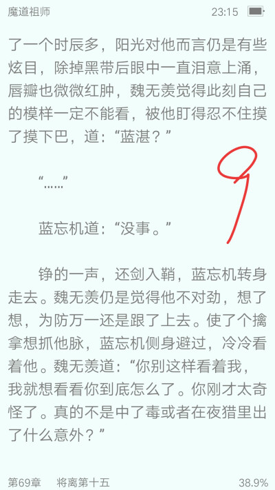 在此辞别云梦少年魏无羡
在此恭候夷陵老祖魏无羡
在此辞别云梦小主江晚吟
在此恭候三毒圣手江晚吟
在此辞别蓝氏双璧蓝忘机
在此恭候不听家规蓝忘机
在此辞别年幼少年薛成美
在此恭候十恶不赦薛成美