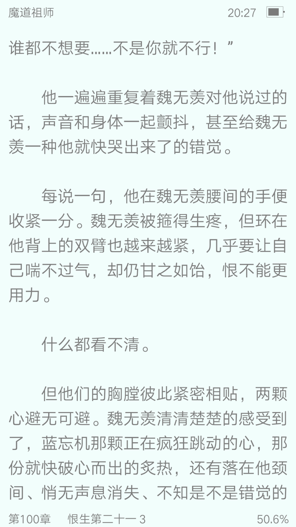 魔道成就了忘羡，也只成就了忘羡