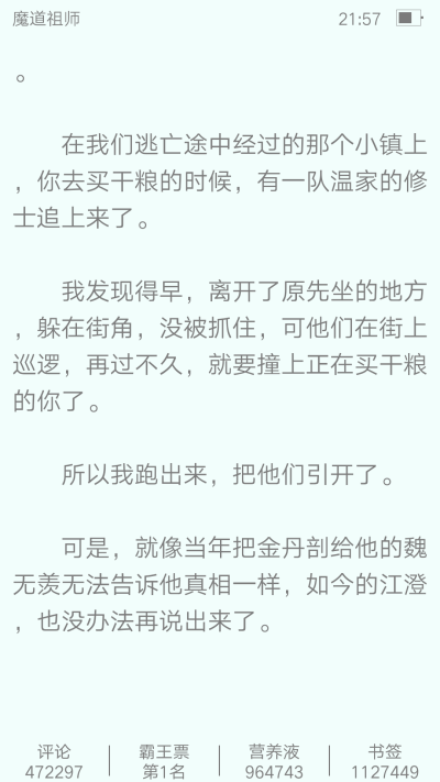 魔道成就了忘羡，也只成就了忘羡