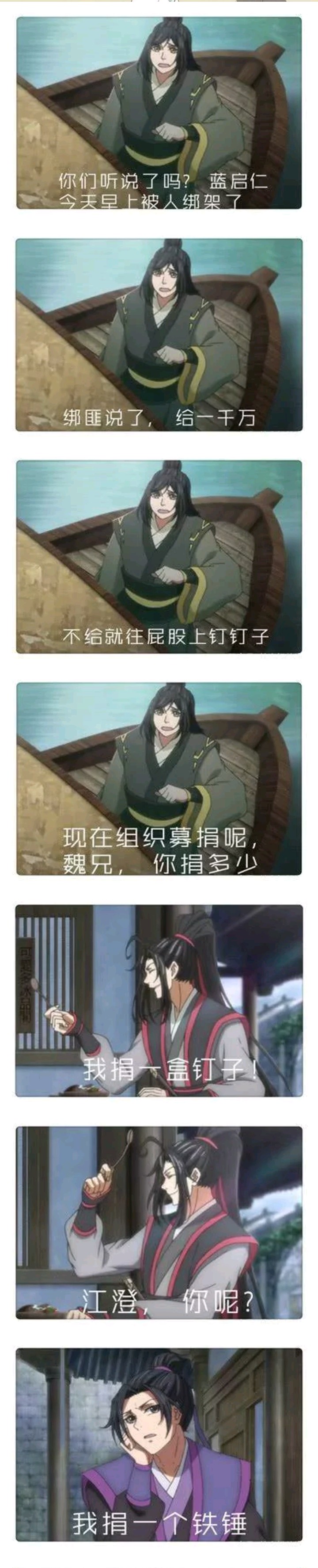 江厌离，金子轩 魏无羡 蓝忘机 cos 聂怀桑 