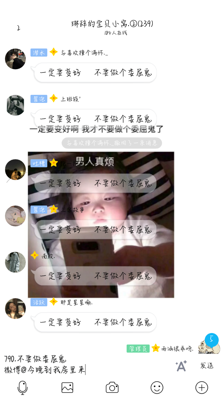 不要做委屈鬼
美化窝801363194