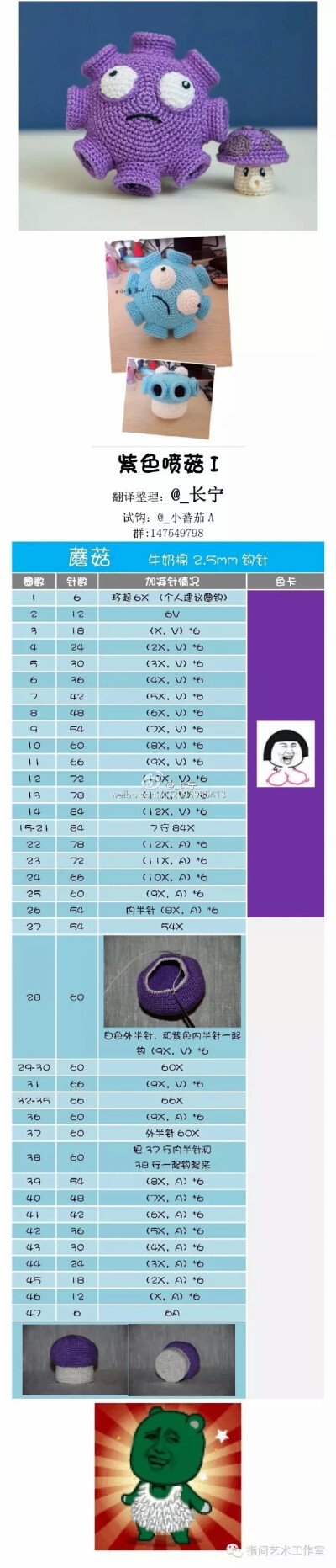 钩织植物图解