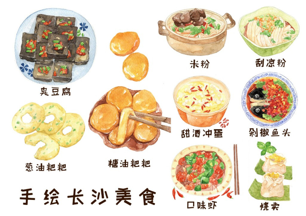 美食汇