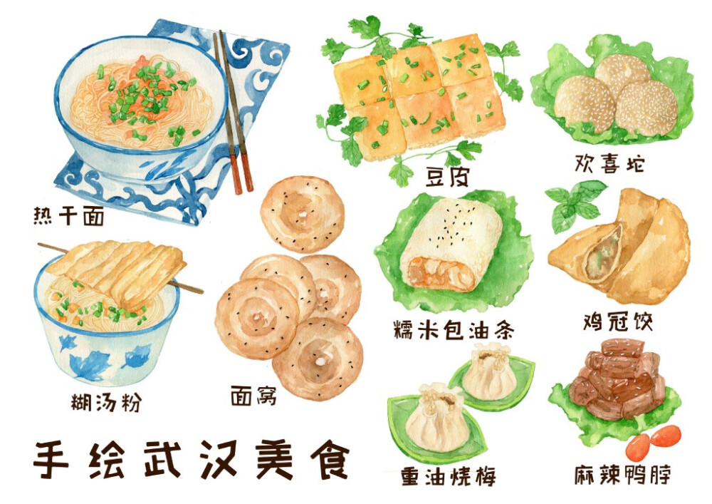 美食汇